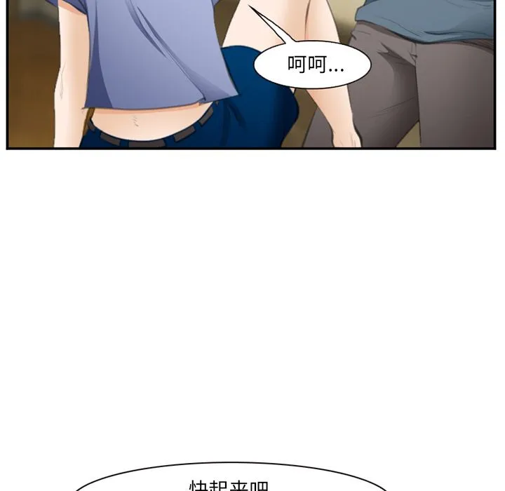 爱情契约 - 第70章 - page 99