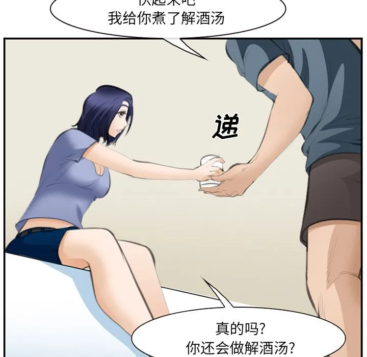 爱情契约 - 第70章 - page 100