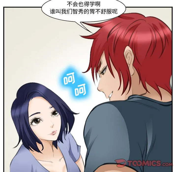 爱情契约 - 第70章 - page 102