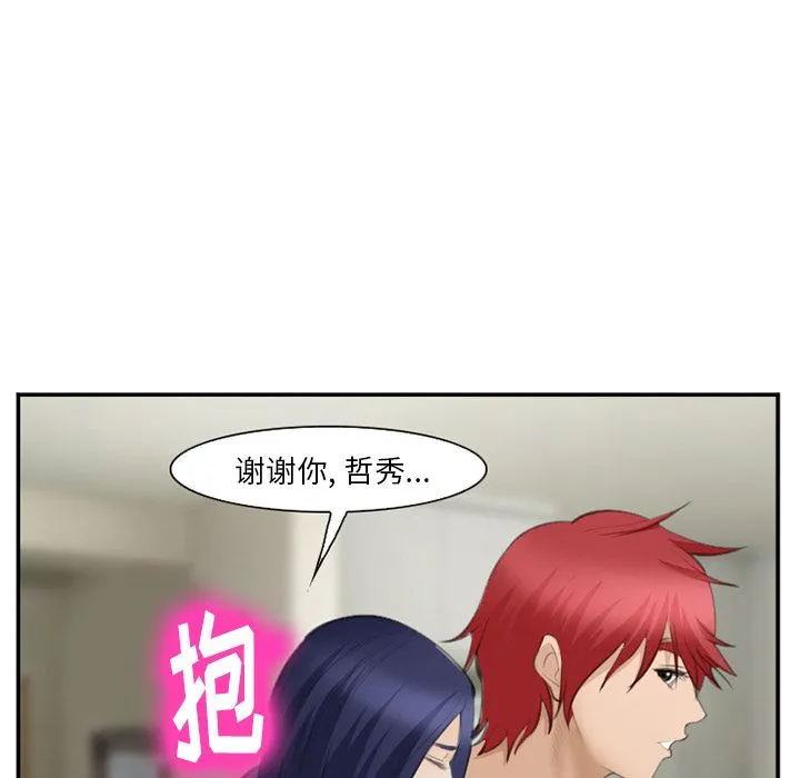 爱情契约 - 第70章 - page 104