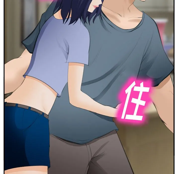 爱情契约 - 第70章 - page 105