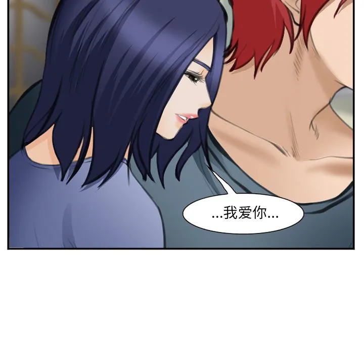 爱情契约 - 第70章 - page 107