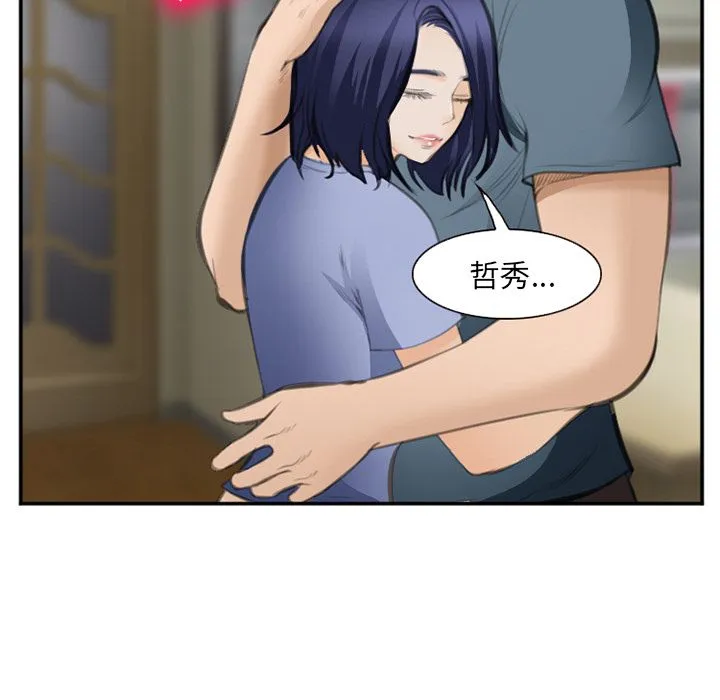 爱情契约 - 第70章 - page 109