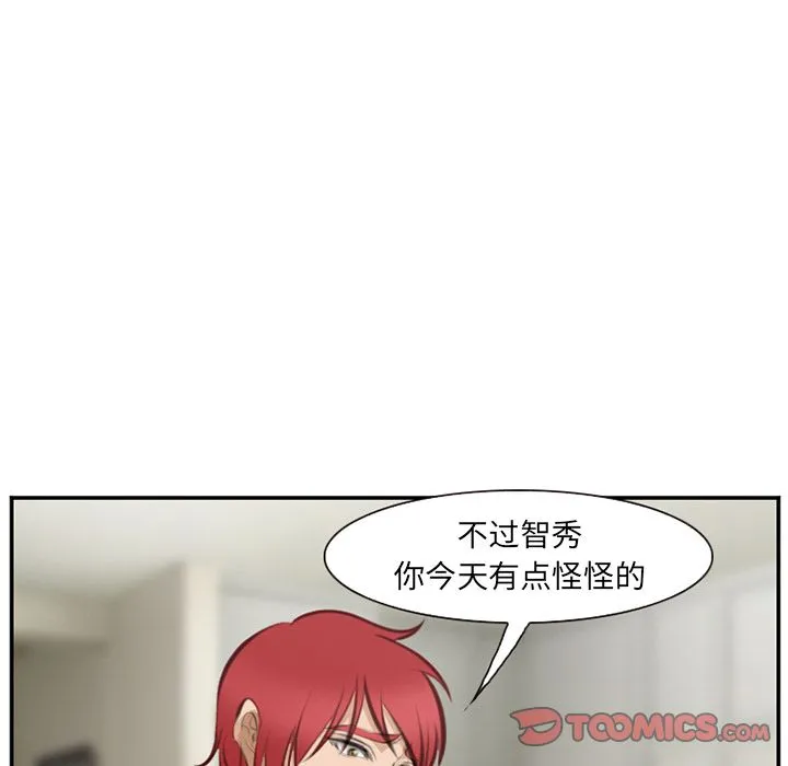 爱情契约 - 第70章 - page 110