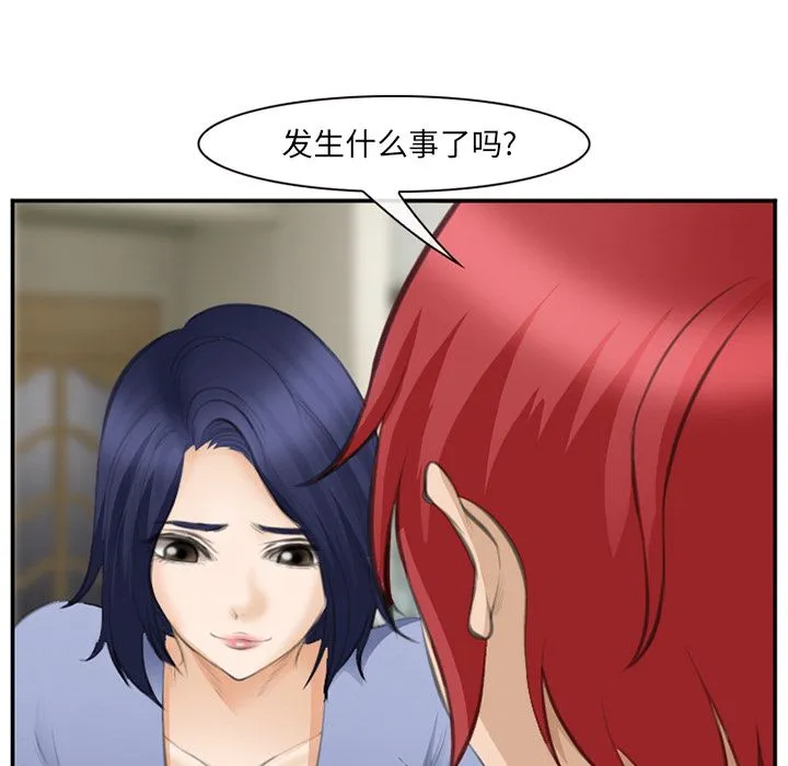 爱情契约 - 第70章 - page 112