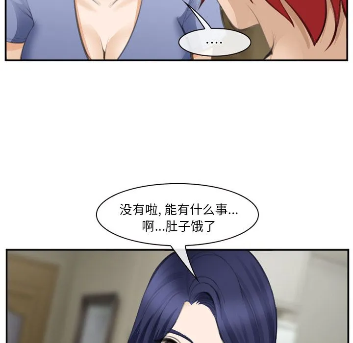 爱情契约 - 第70章 - page 113