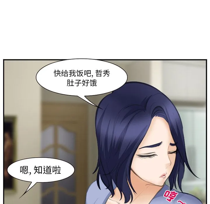 爱情契约 - 第70章 - page 115