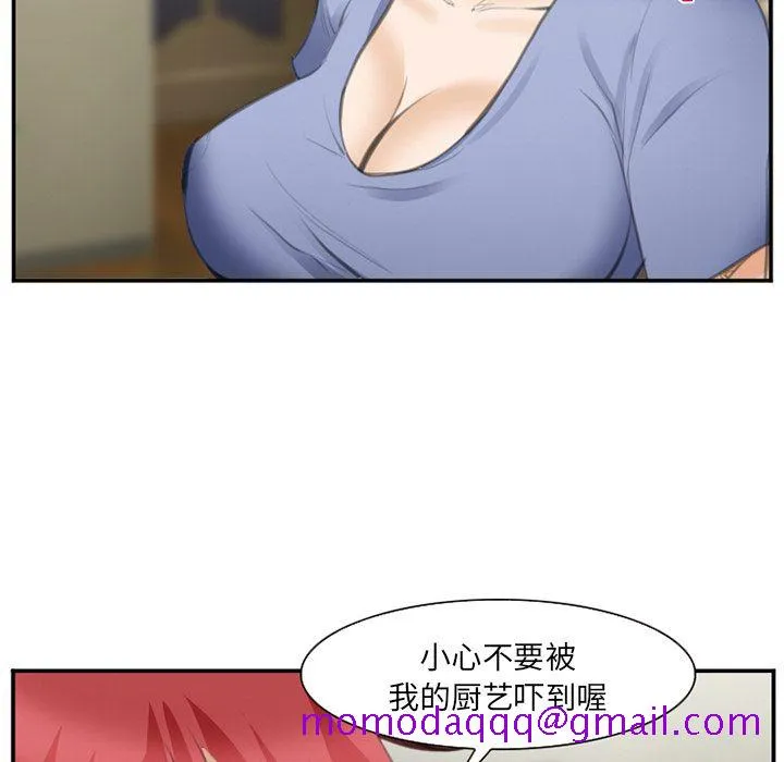 爱情契约 - 第70章 - page 116