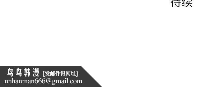 爱情契约 - 第70章 - page 119