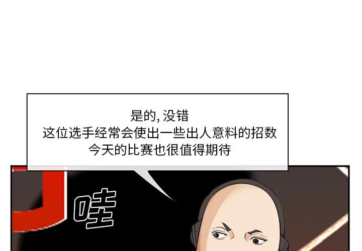爱情契约 - 第41章 - page 4
