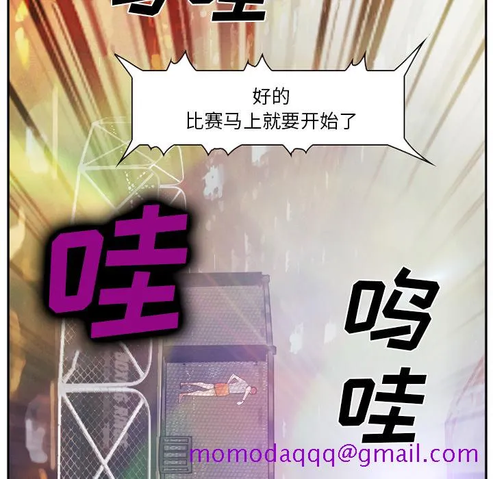 爱情契约 - 第41章 - page 6
