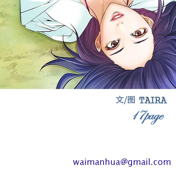 爱情契约 - 第41章 - page 11