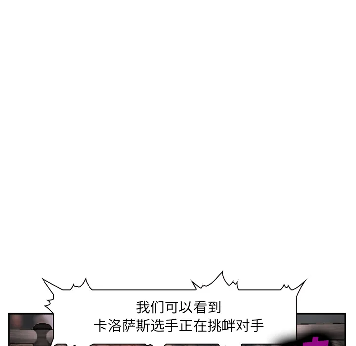 爱情契约 - 第41章 - page 12