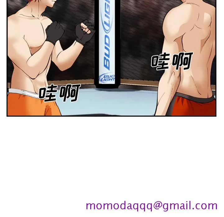 爱情契约 - 第41章 - page 16