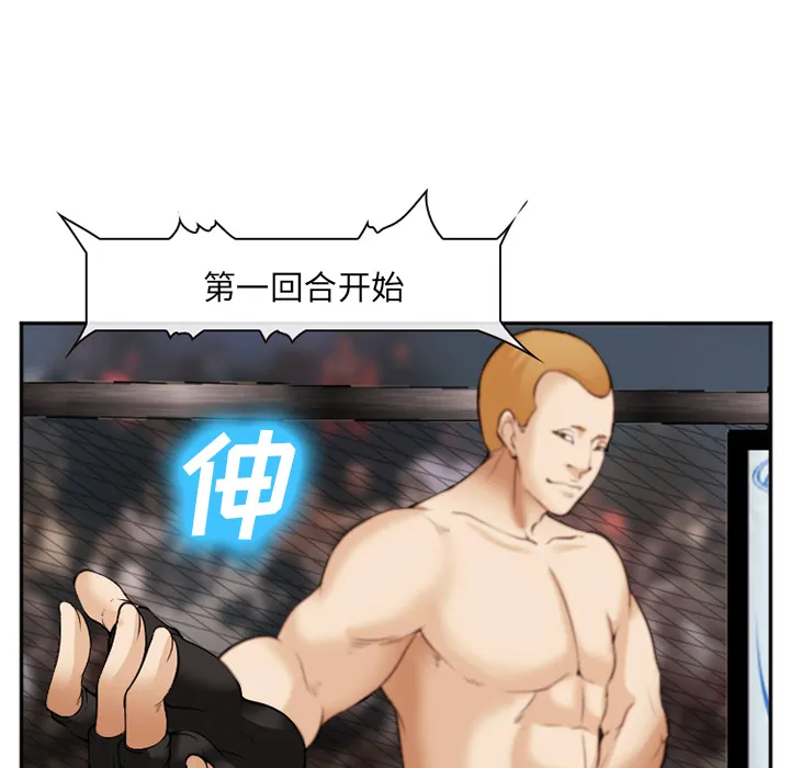 爱情契约 - 第41章 - page 17