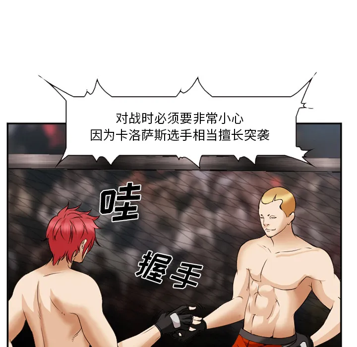 爱情契约 - 第41章 - page 20