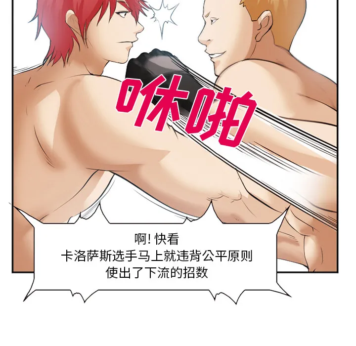 爱情契约 - 第41章 - page 22