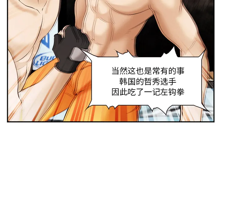 爱情契约 - 第41章 - page 24