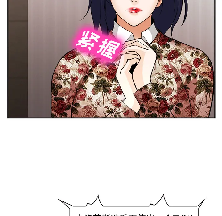 爱情契约 - 第41章 - page 27