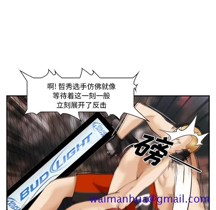 爱情契约 - 第41章 - page 31