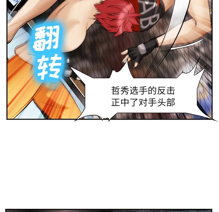 爱情契约 - 第41章 - page 32