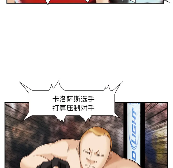 爱情契约 - 第41章 - page 37