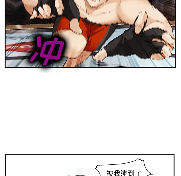 爱情契约 - 第41章 - page 38