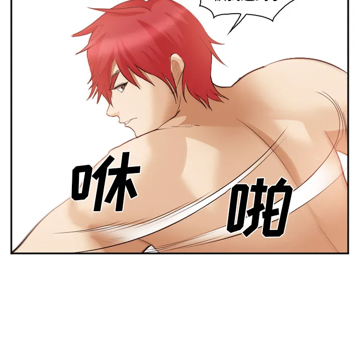爱情契约 - 第41章 - page 39