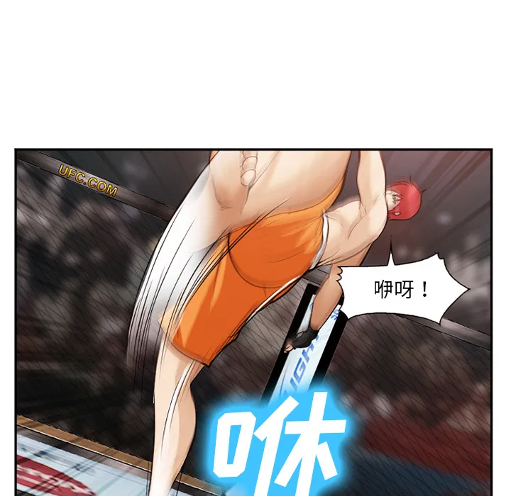 爱情契约 - 第41章 - page 40