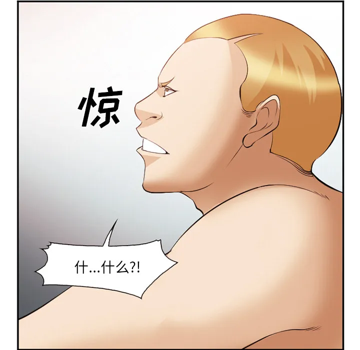 爱情契约 - 第41章 - page 42