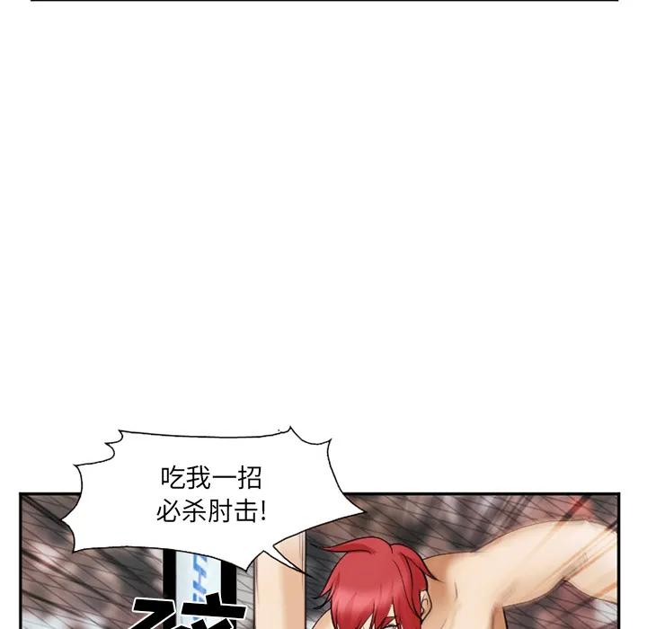 爱情契约 - 第41章 - page 43