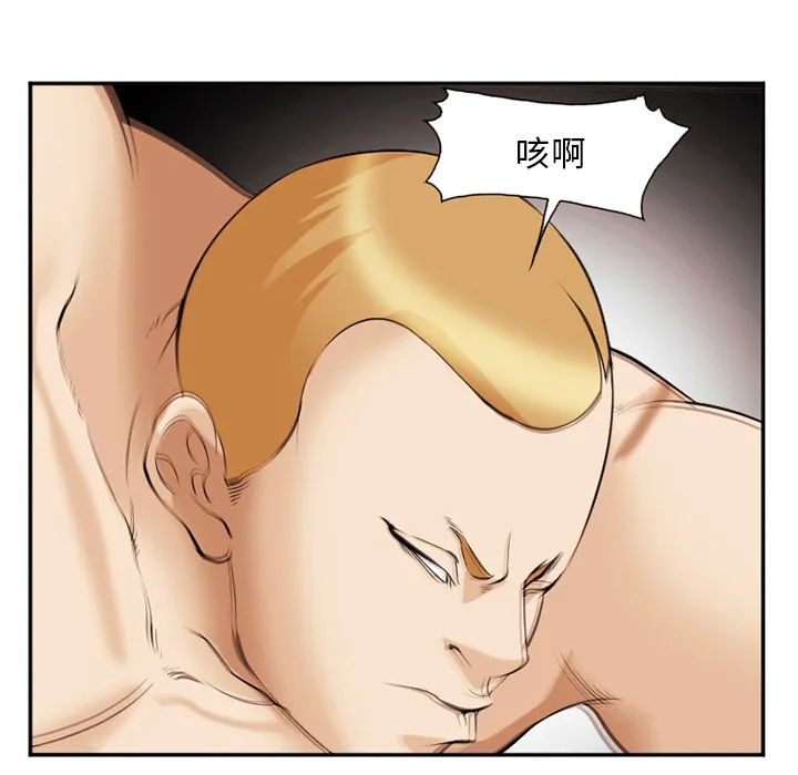 爱情契约 - 第41章 - page 45