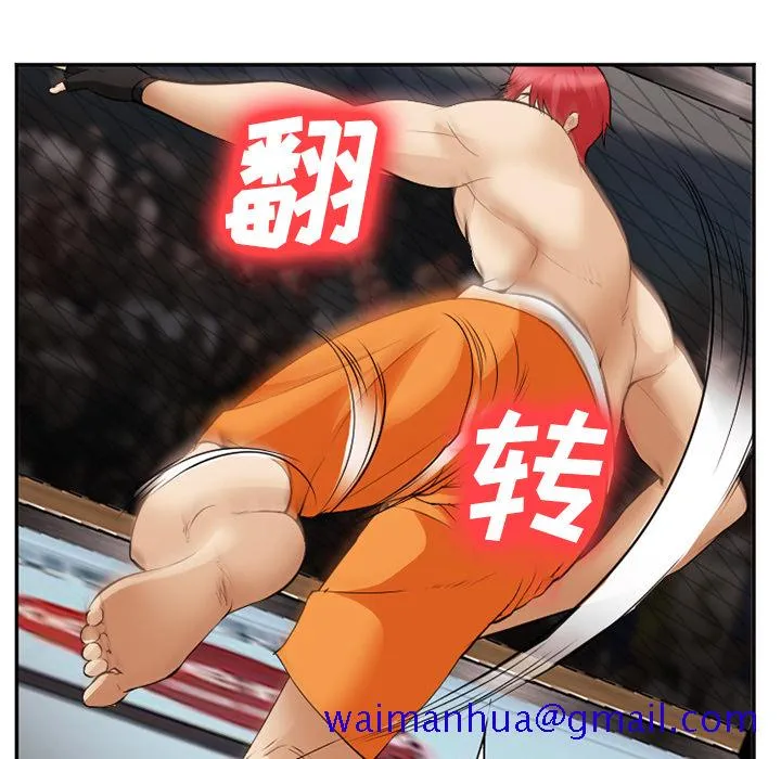 爱情契约 - 第41章 - page 51