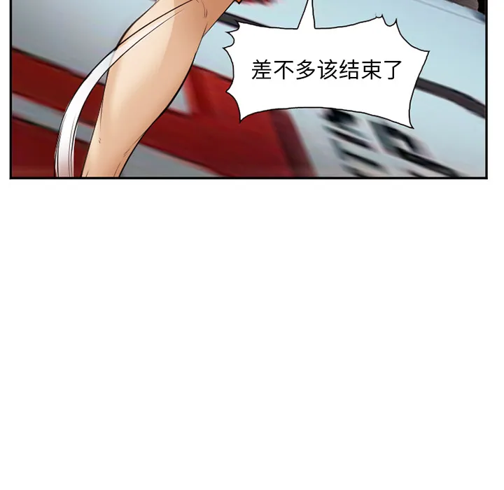 爱情契约 - 第41章 - page 52