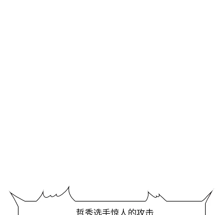 爱情契约 - 第41章 - page 55