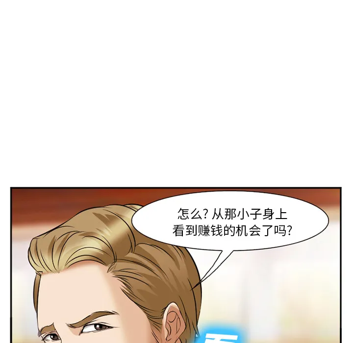 爱情契约 - 第41章 - page 60