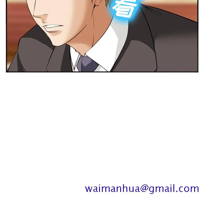 爱情契约 - 第41章 - page 61