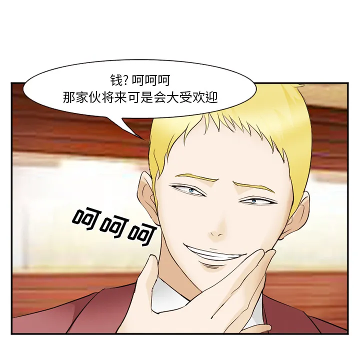 爱情契约 - 第41章 - page 62