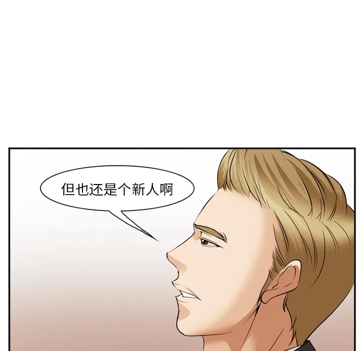 爱情契约 - 第41章 - page 63