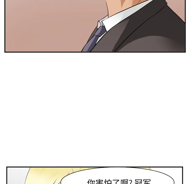 爱情契约 - 第41章 - page 64