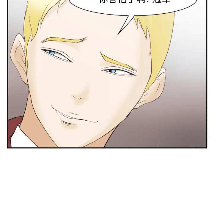爱情契约 - 第41章 - page 65
