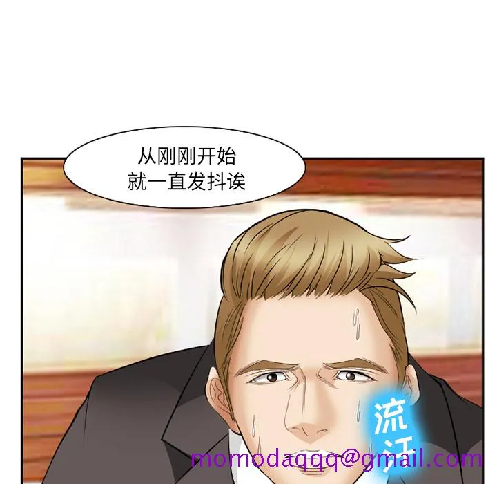 爱情契约 - 第41章 - page 66