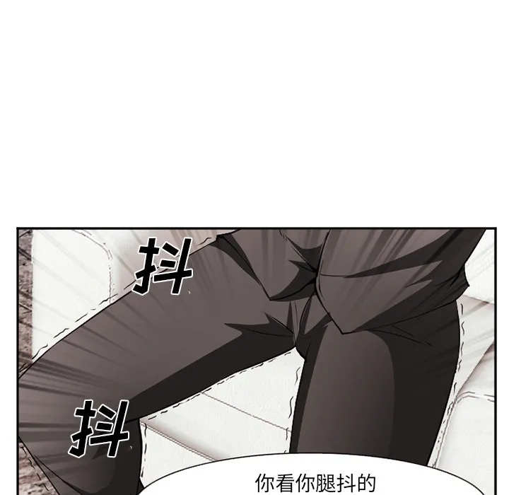 爱情契约 - 第41章 - page 68