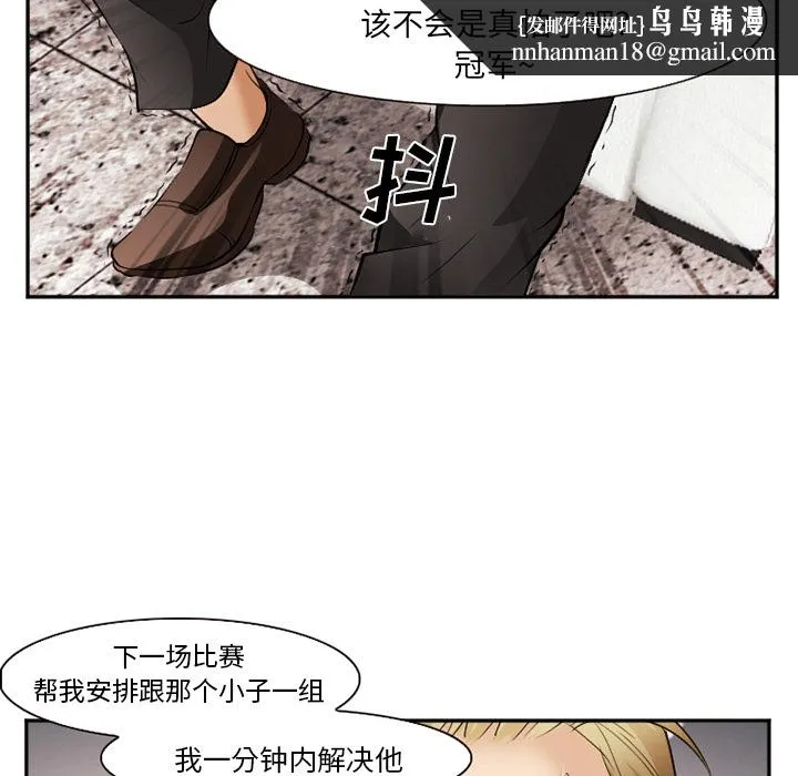 爱情契约 - 第41章 - page 69