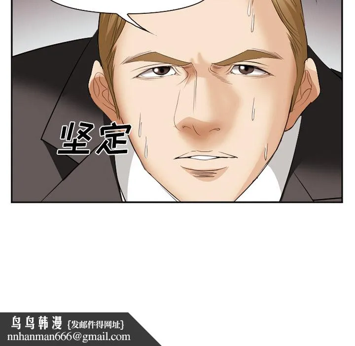 爱情契约 - 第41章 - page 70