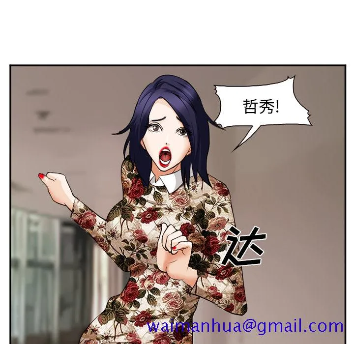 爱情契约 - 第41章 - page 71