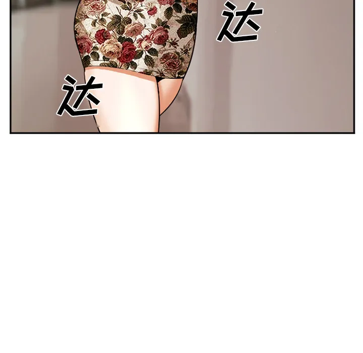 爱情契约 - 第41章 - page 72