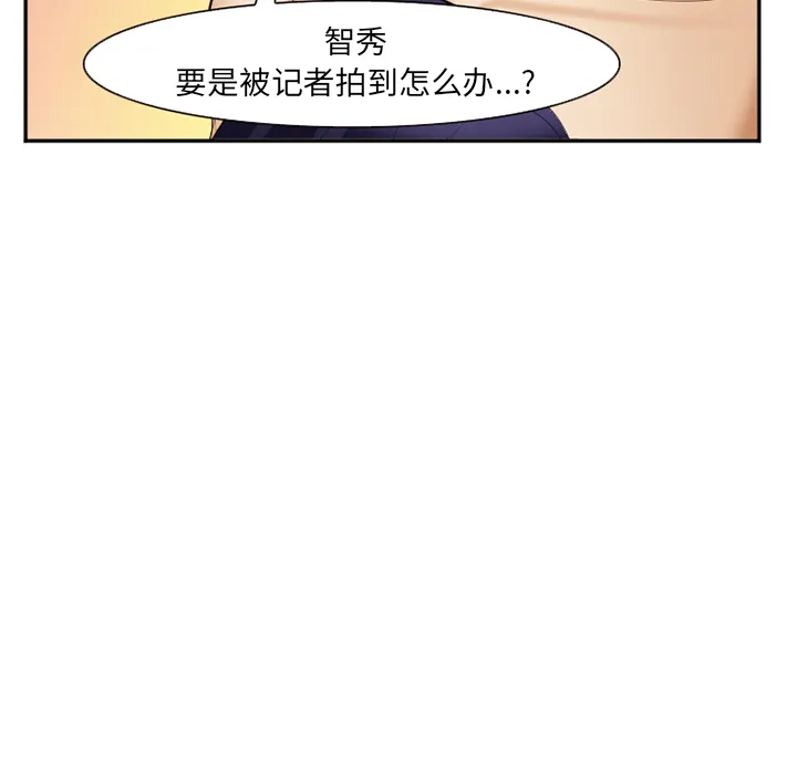 爱情契约 - 第41章 - page 78