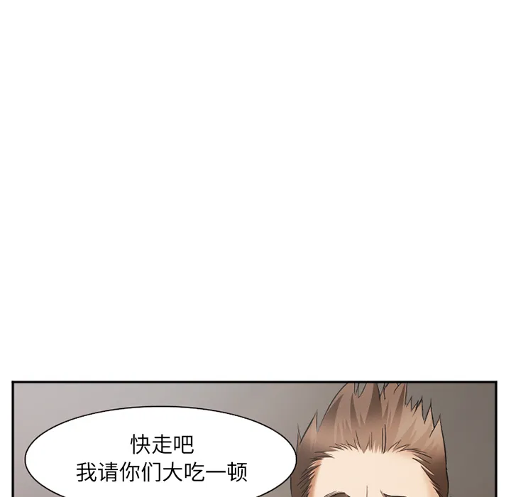 爱情契约 - 第41章 - page 80