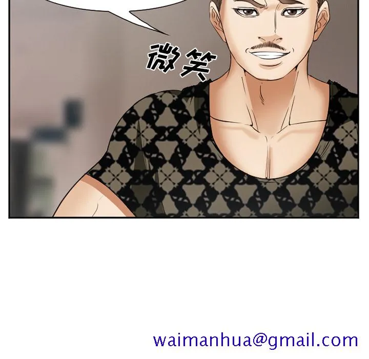爱情契约 - 第41章 - page 81